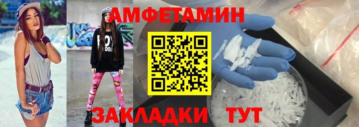 АМФЕТАМИН Розовый Кстово