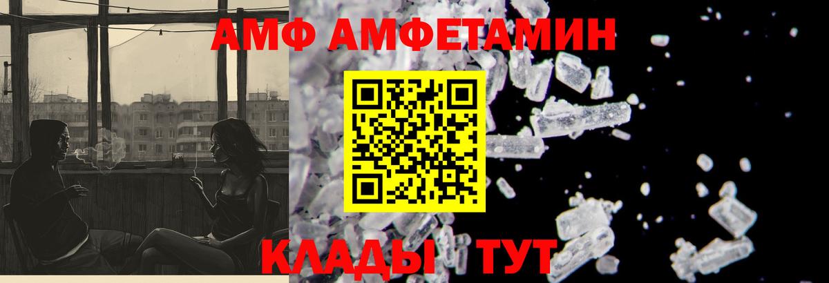 Кстово  Амфетамин VHQ  дарк нет Telegram  Вход с VPN 