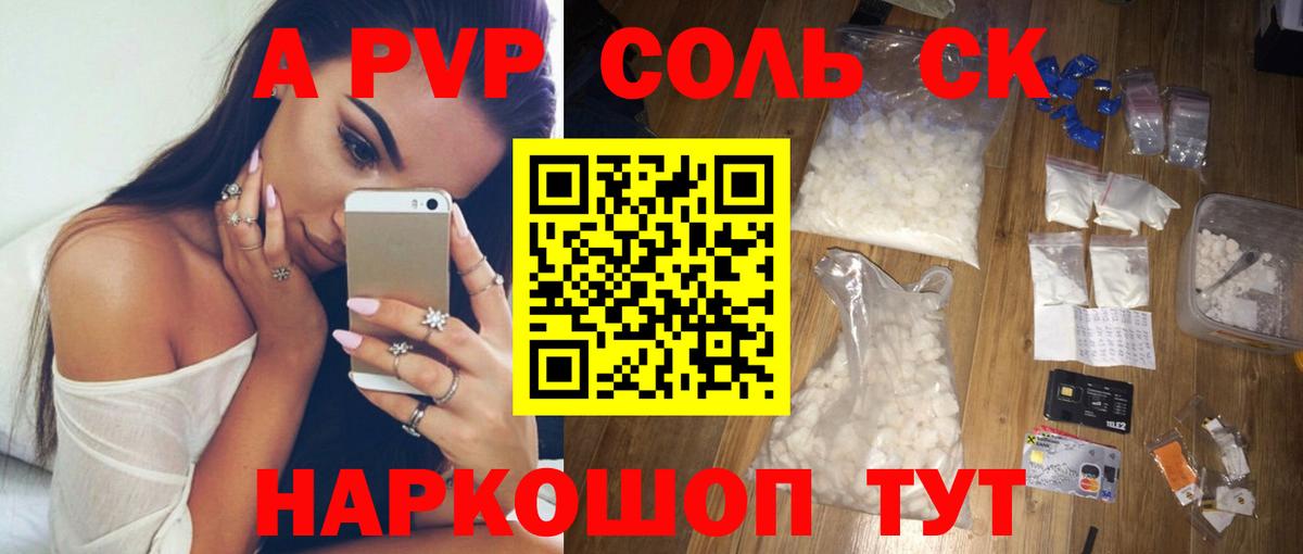 Alfa_PVP VHQ Кстово