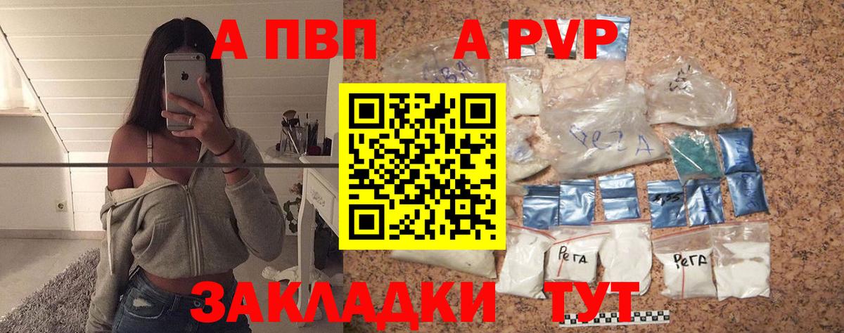 Кстово  Alpha PVP мука  A-PVP  Alpha-PVP Соль  Вход с VPN 