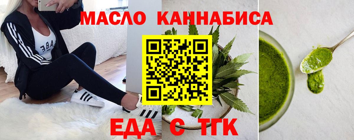 Cannafood марихуана  Вход с VPN  Кстово 
