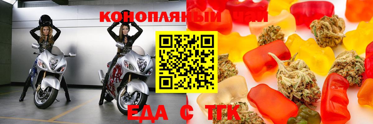Cannafood конопля Кстово