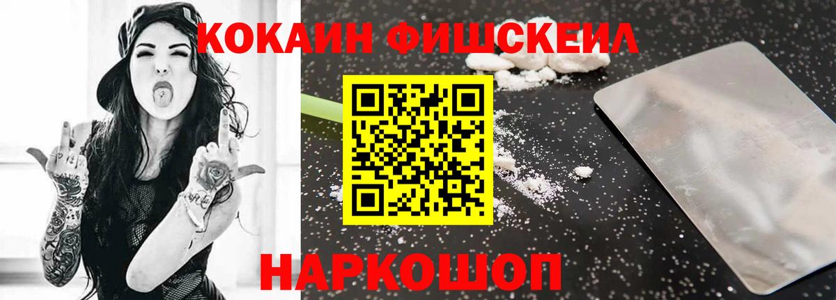 Cocaine Боливия  Cocaine  Кстово  Cocaine Fish Scale  что такое наркотик  Вход с VPN 