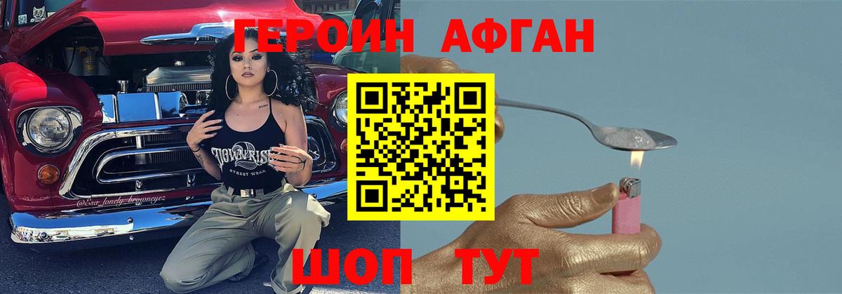 Кстово  ГЕРОИН  Вход с VPN  Героин гречка 