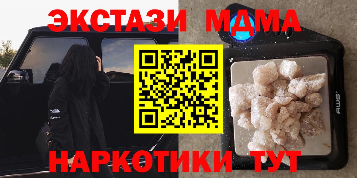 МДМА молли  МДМА  Вход с VPN  Кстово  MDMA Molly 
