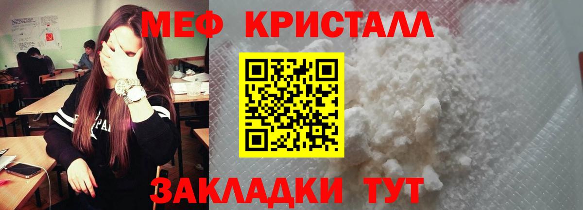 Меф мяу мяу  Кстово