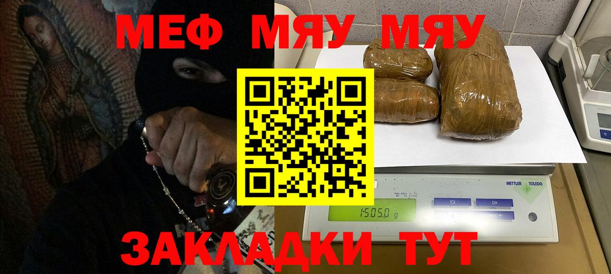 МЯУ-МЯУ 4 MMC  Меф  Кстово  Вход с VPN 