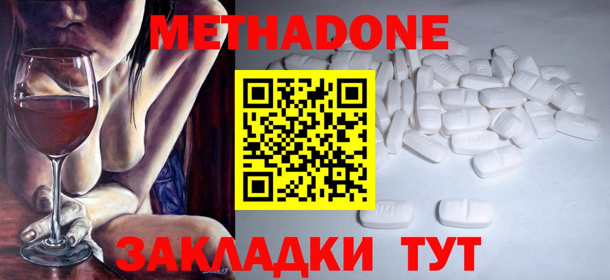 Кстово  МЕТАДОН methadone  hydra как войти  Вход с VPN 