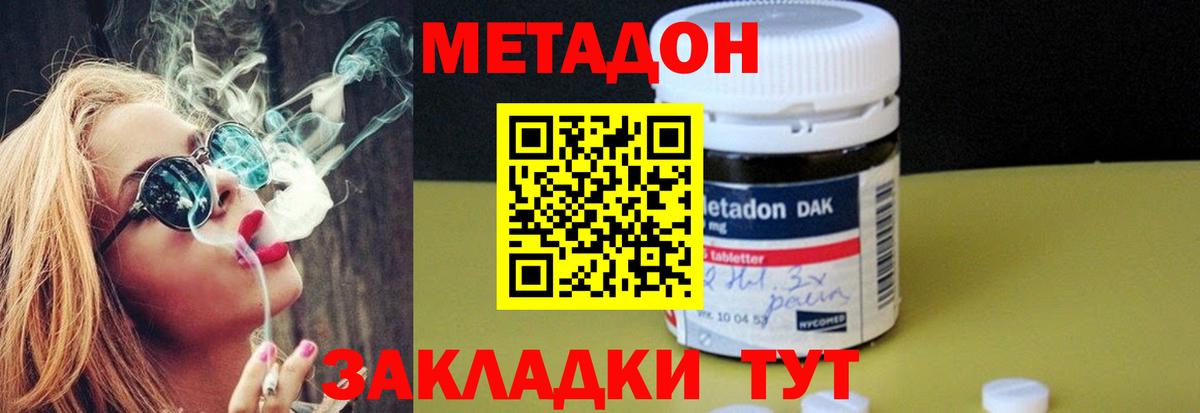 Метадон мёд Кстово