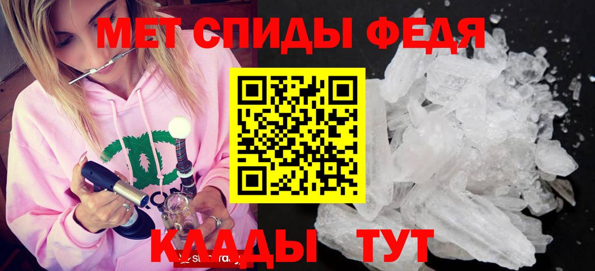 МЕТАМФЕТАМИН кристалл  Вход с VPN  МЕТАМФЕТАМИН кристалл  Кстово 
