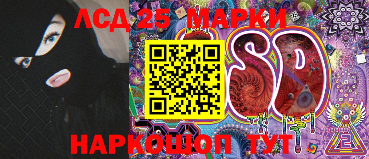 Марки 25I-NBOMe 1,8мг Кстово