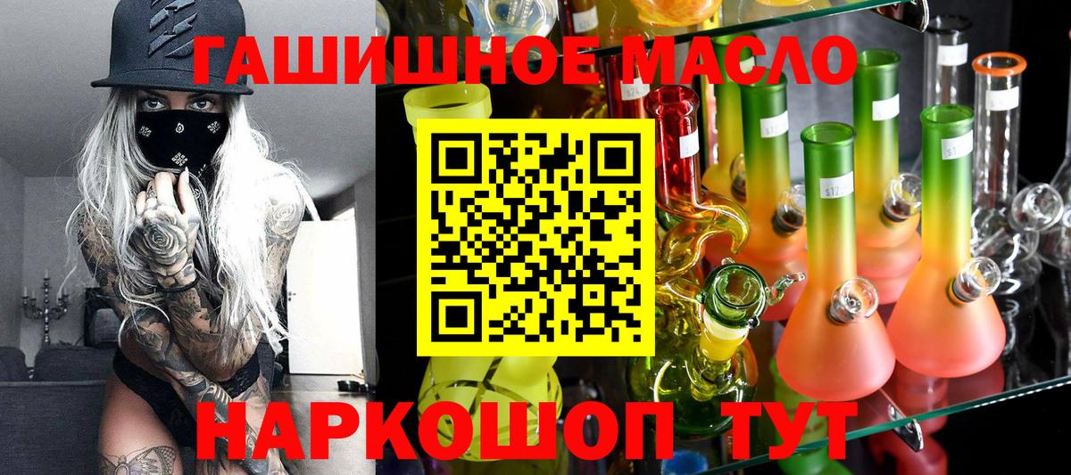 Дистиллят ТГК Wax  Вход с VPN  купить наркоту  ТГК жижа  Кстово 