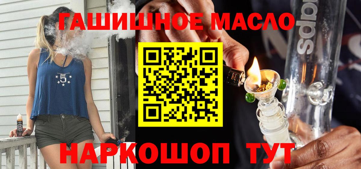 ТГК вейп Кстово